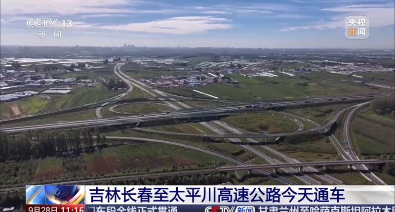 亚洲bwin案例展示丨长太高速公路 发动吉林中西部快速生长