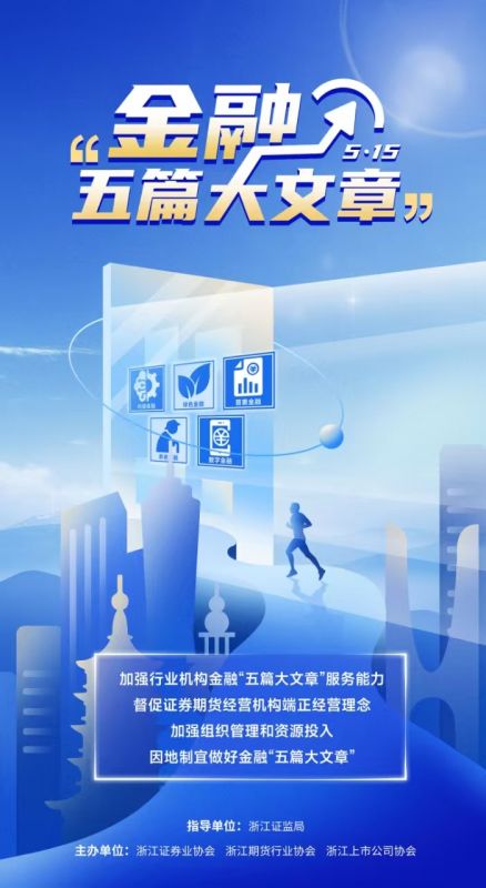 心系投资者 携手共行动丨5·15天下投资者；；；；；；ば