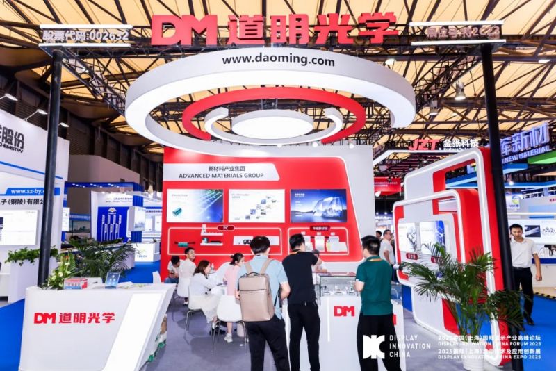DIC EXPO上海展丨亚洲bwin光学携立异显示质料引关注