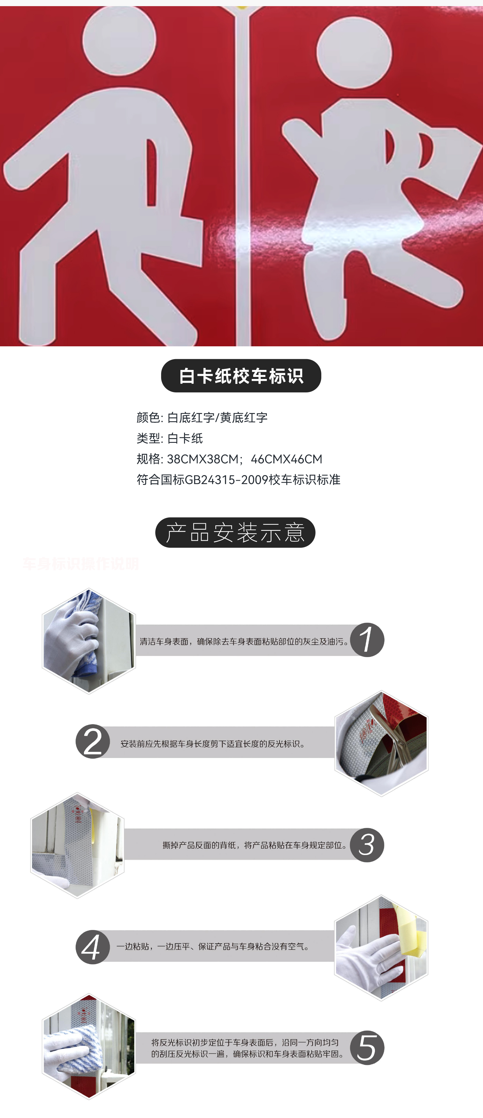 白卡校车标识_03